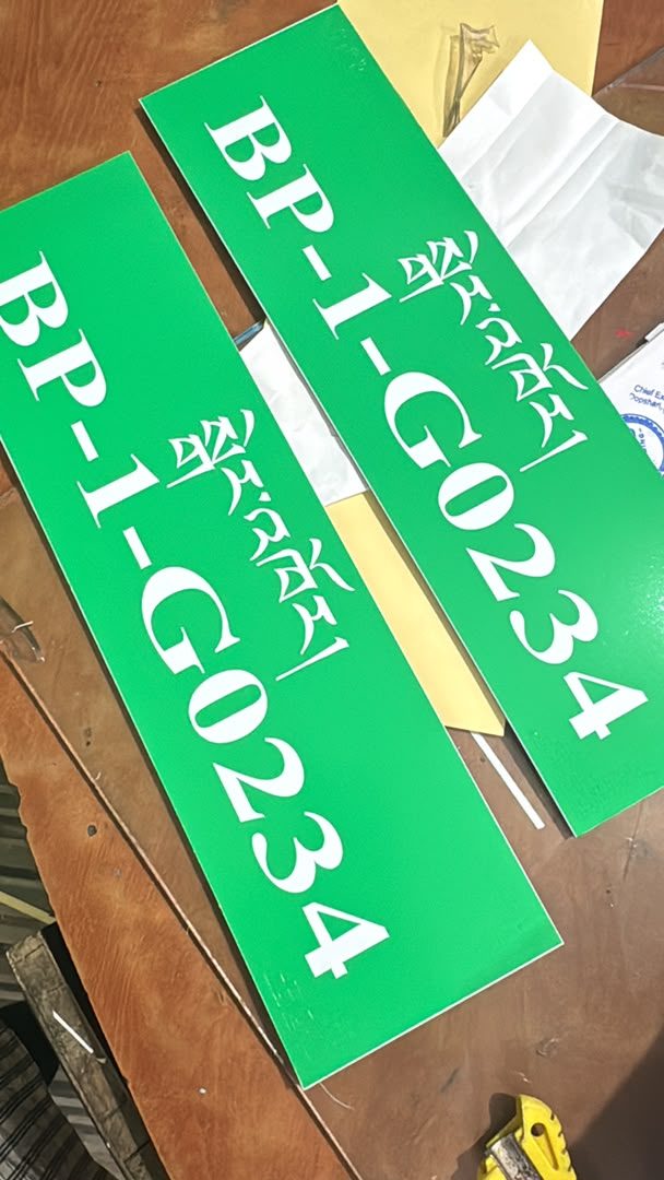 Number plate — BP-1-G0234 — Vehicle Branding project by Image Arts Bhutan